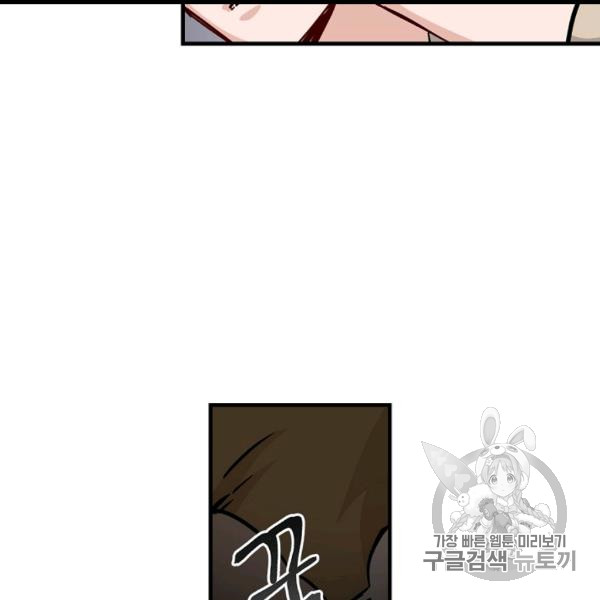 Leveling Up, By Only Eating! Ch.49 p59