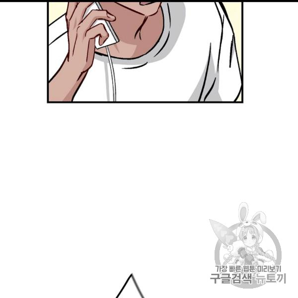 Leveling Up, By Only Eating! Ch.49 p6