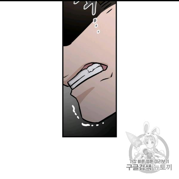 Leveling Up, By Only Eating! Ch.49 p60