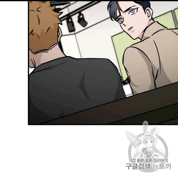 Leveling Up, By Only Eating! Ch.49 p62
