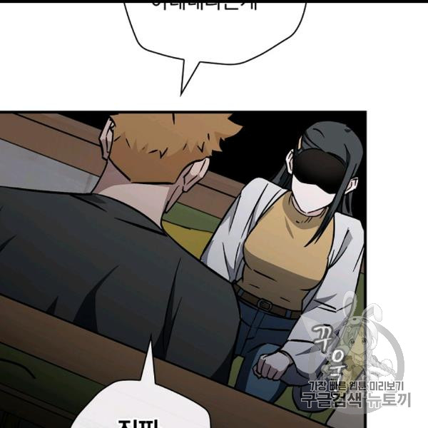 Leveling Up, By Only Eating! Ch.49 p68