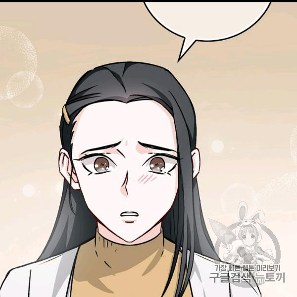 Leveling Up, By Only Eating! Ch.49 p72