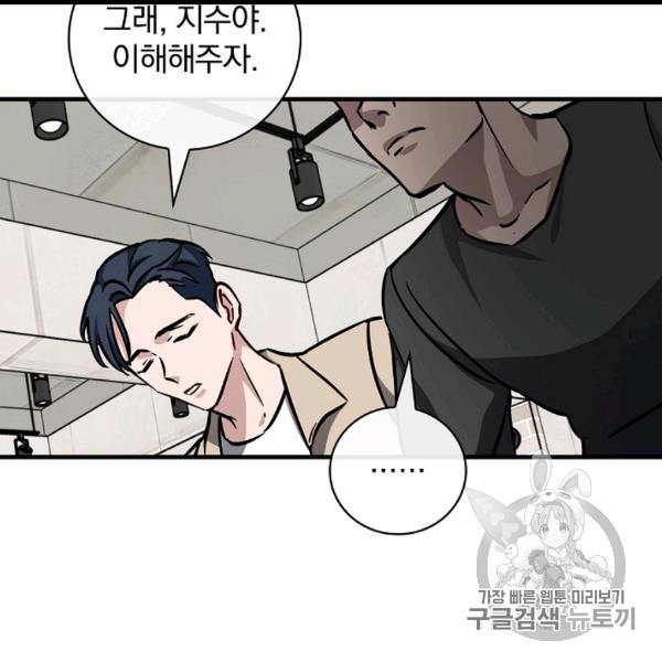 Leveling Up, By Only Eating! Ch.49 p74