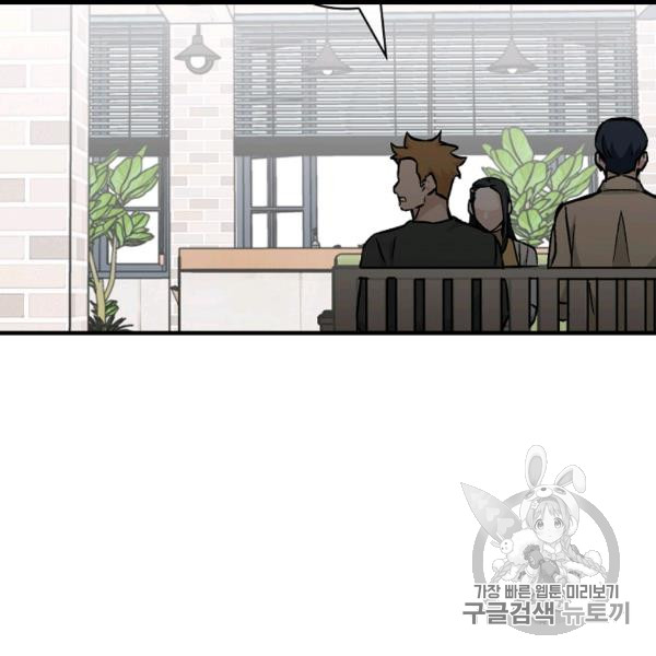 Leveling Up, By Only Eating! Ch.49 p76