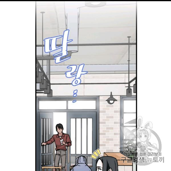 Leveling Up, By Only Eating! Ch.49 p79