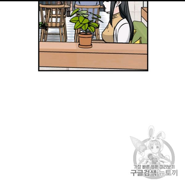 Leveling Up, By Only Eating! Ch.49 p80