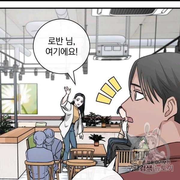 Leveling Up, By Only Eating! Ch.49 p81