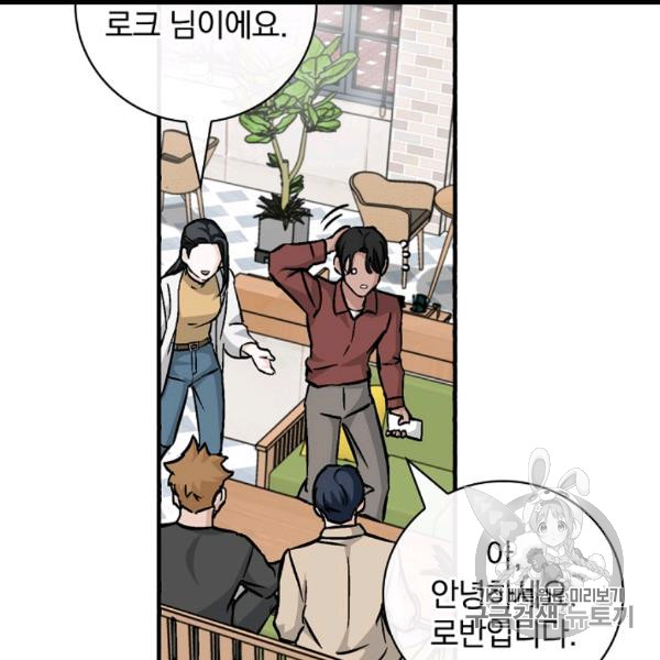 Leveling Up, By Only Eating! Ch.49 p83