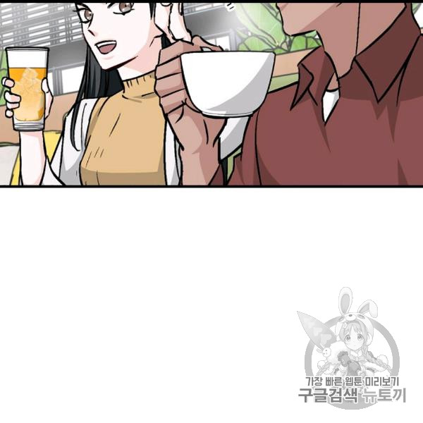 Leveling Up, By Only Eating! Ch.49 p89
