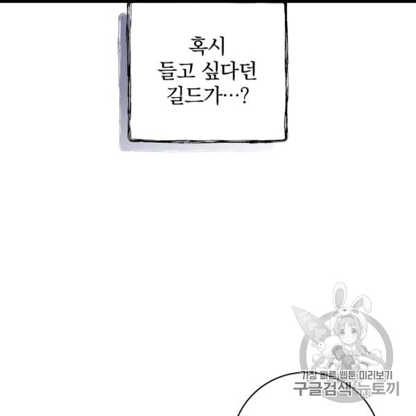 Leveling Up, By Only Eating! Ch.49 p92
