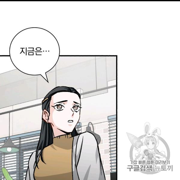 Leveling Up, By Only Eating! Ch.49 p95