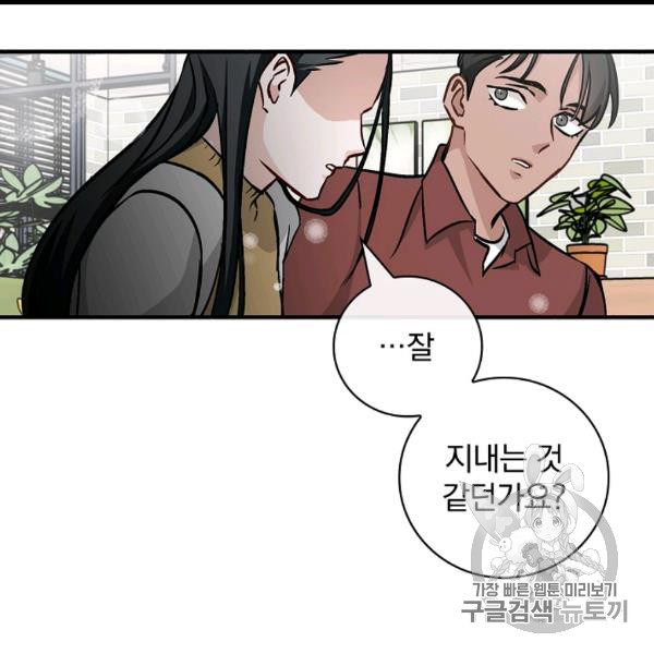 Leveling Up, By Only Eating! Ch.49 p97