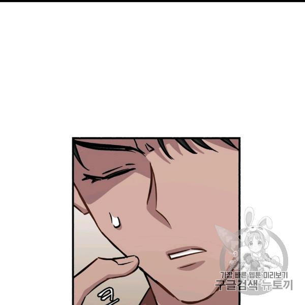 Leveling Up, By Only Eating! Ch.49 p98