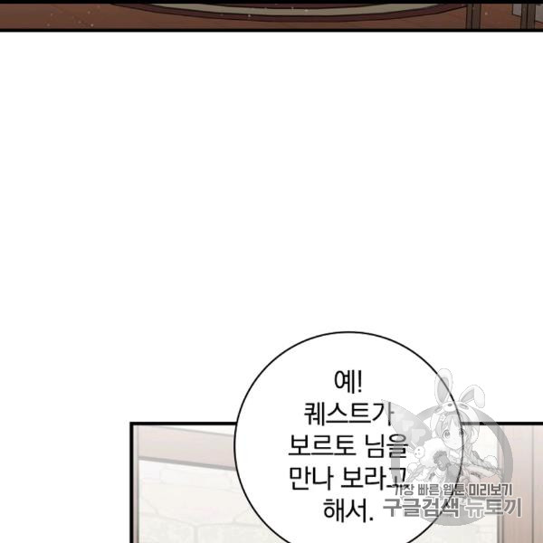Leveling Up, By Only Eating! Ch.50 p10