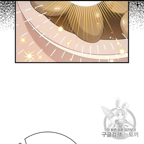Leveling Up, By Only Eating! Ch.50 p104