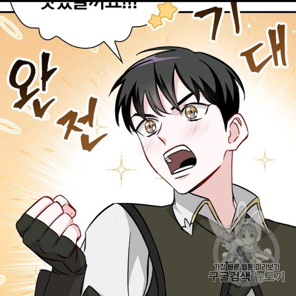 Leveling Up, By Only Eating! Ch.50 p111