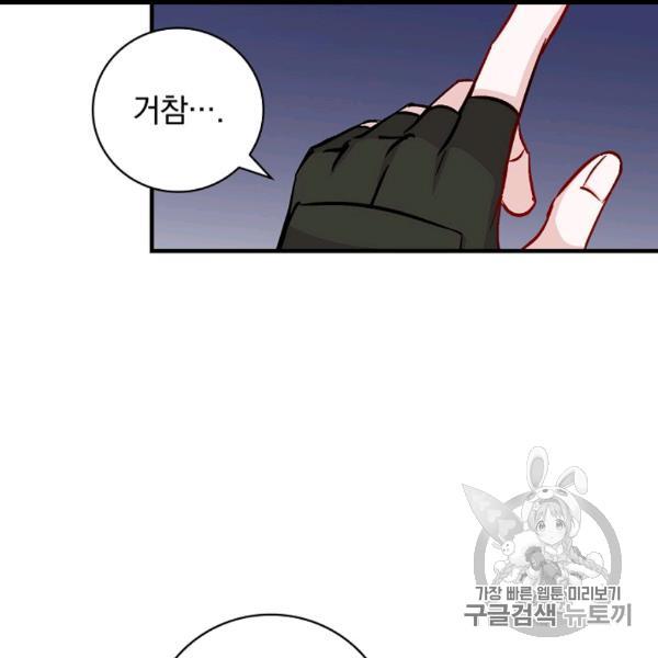 Leveling Up, By Only Eating! Ch.50 p118
