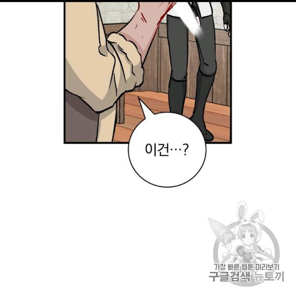 Leveling Up, By Only Eating! Ch.50 p120