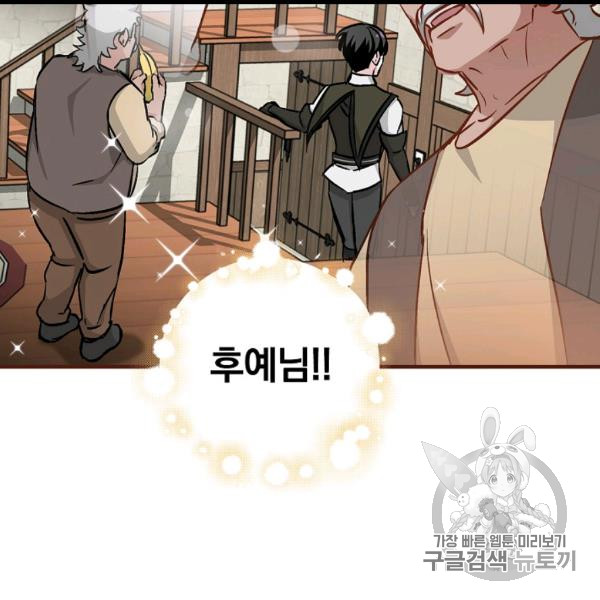 Leveling Up, By Only Eating! Ch.50 p122