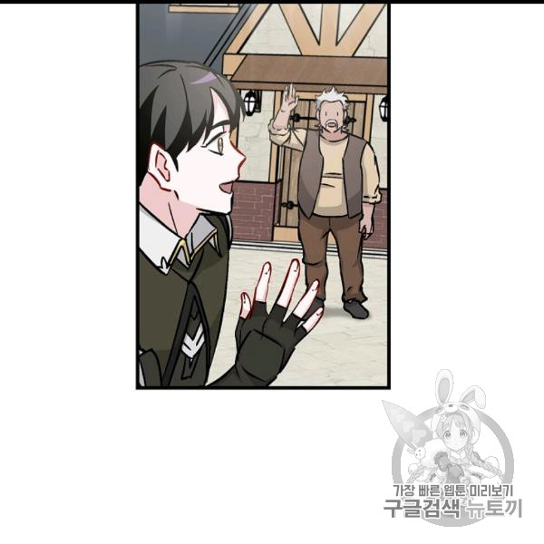 Leveling Up, By Only Eating! Ch.50 p124