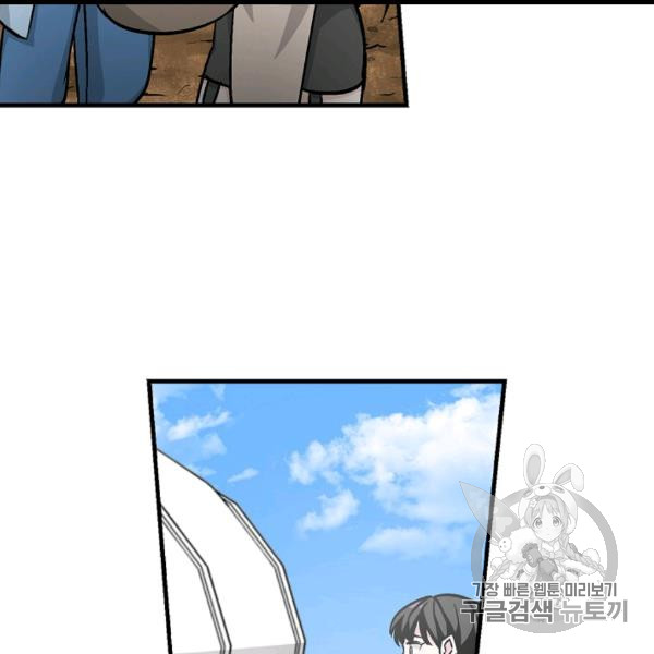 Leveling Up, By Only Eating! Ch.50 p128