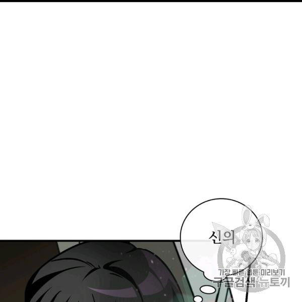 Leveling Up, By Only Eating! Ch.50 p133