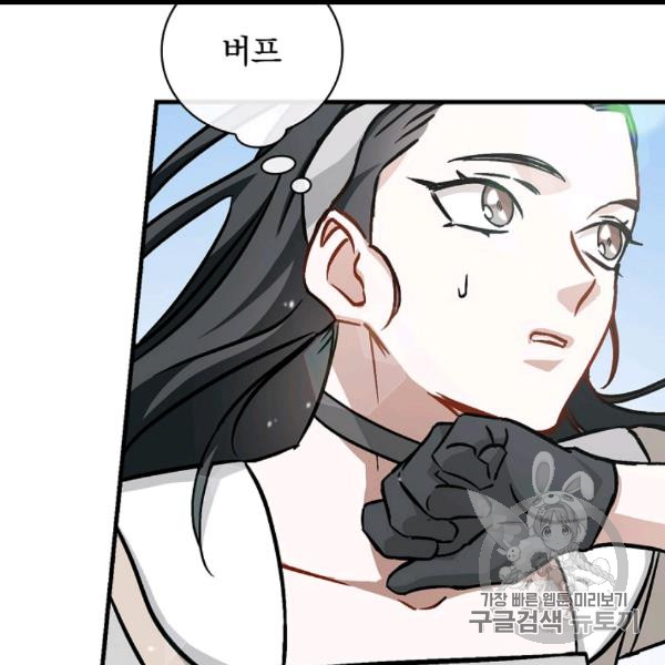Leveling Up, By Only Eating! Ch.50 p135
