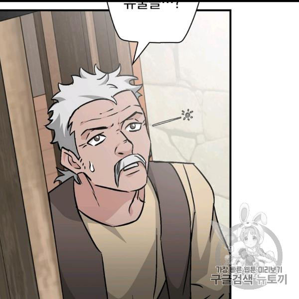 Leveling Up, By Only Eating! Ch.50 p2