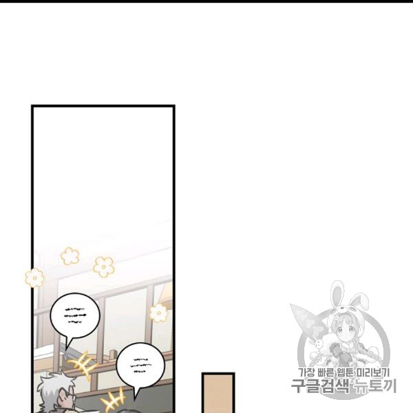 Leveling Up, By Only Eating! Ch.50 p20