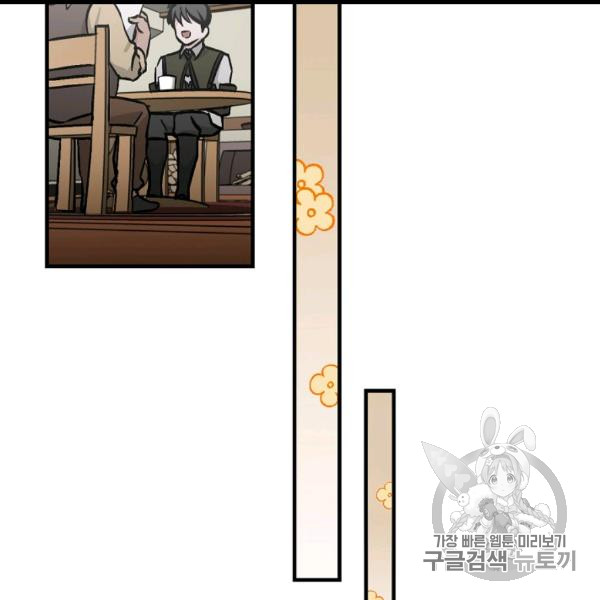 Leveling Up, By Only Eating! Ch.50 p21