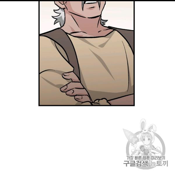 Leveling Up, By Only Eating! Ch.50 p27