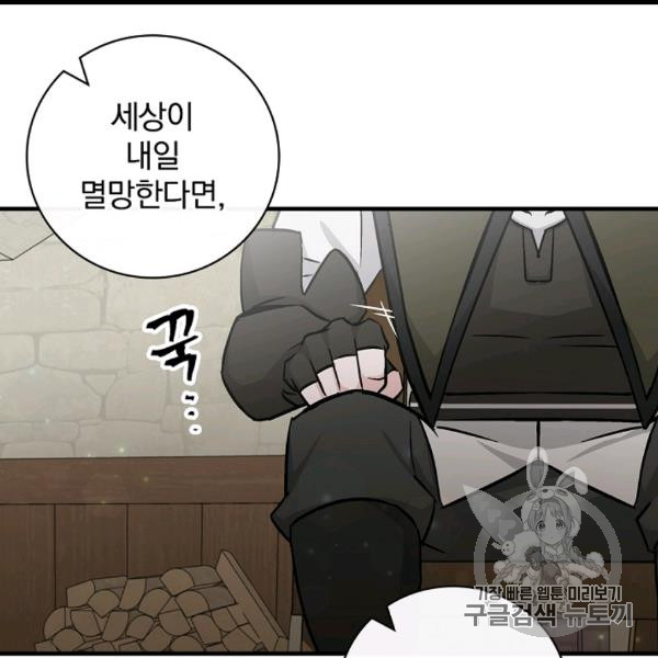 Leveling Up, By Only Eating! Ch.50 p28