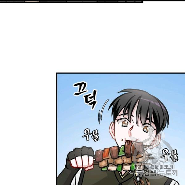 Leveling Up, By Only Eating! Ch.50 p3