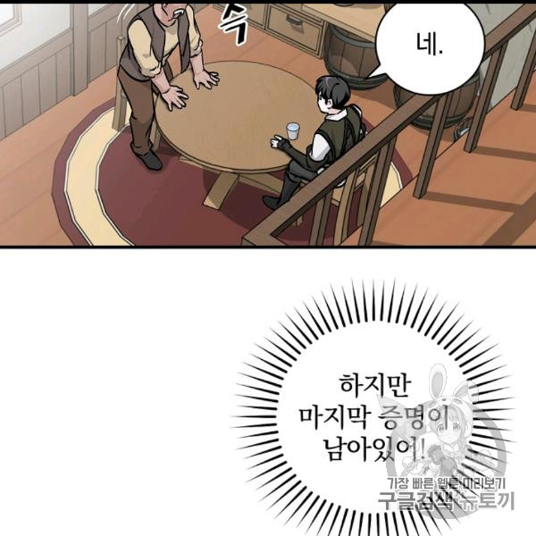 Leveling Up, By Only Eating! Ch.50 p34