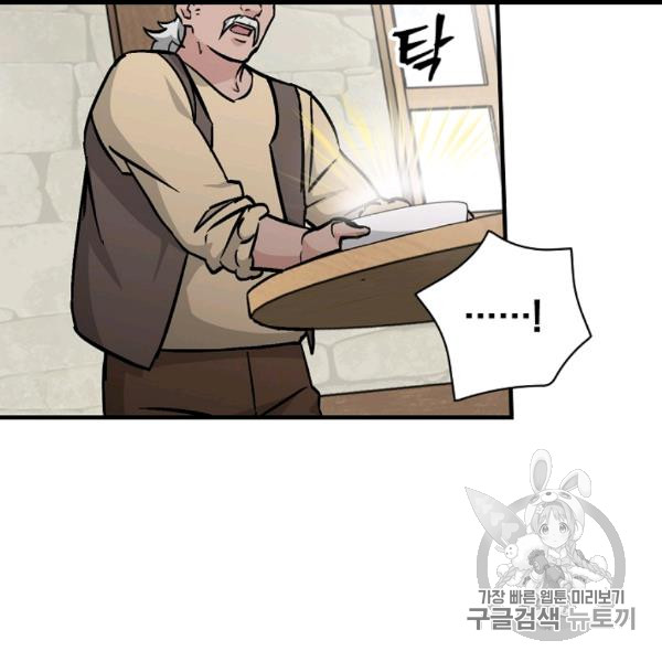Leveling Up, By Only Eating! Ch.50 p38