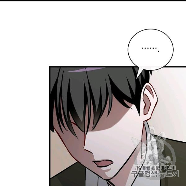 Leveling Up, By Only Eating! Ch.50 p39