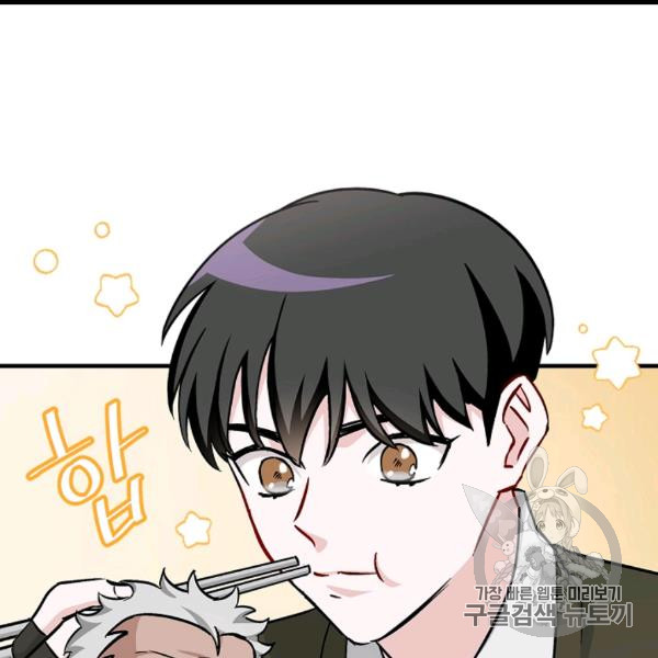 Leveling Up, By Only Eating! Ch.50 p49