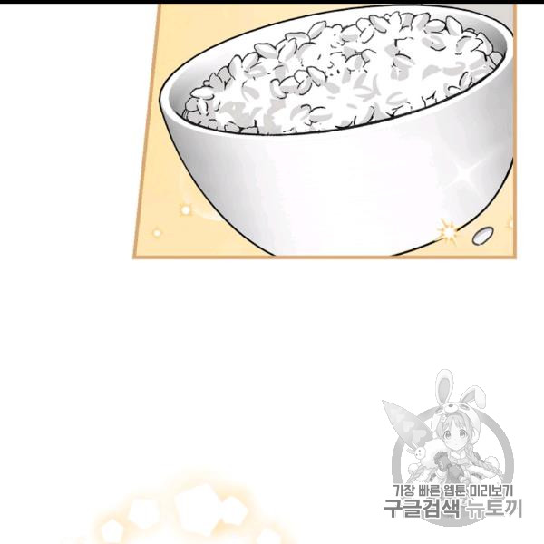 Leveling Up, By Only Eating! Ch.50 p53