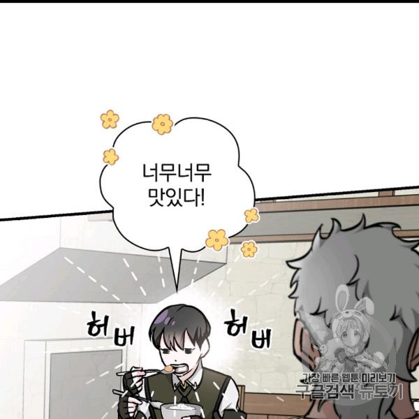 Leveling Up, By Only Eating! Ch.50 p59