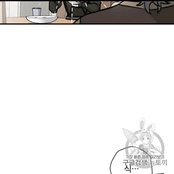 Leveling Up, By Only Eating! Ch.50 p60