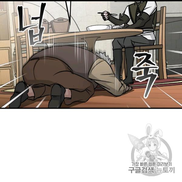 Leveling Up, By Only Eating! Ch.50 p63