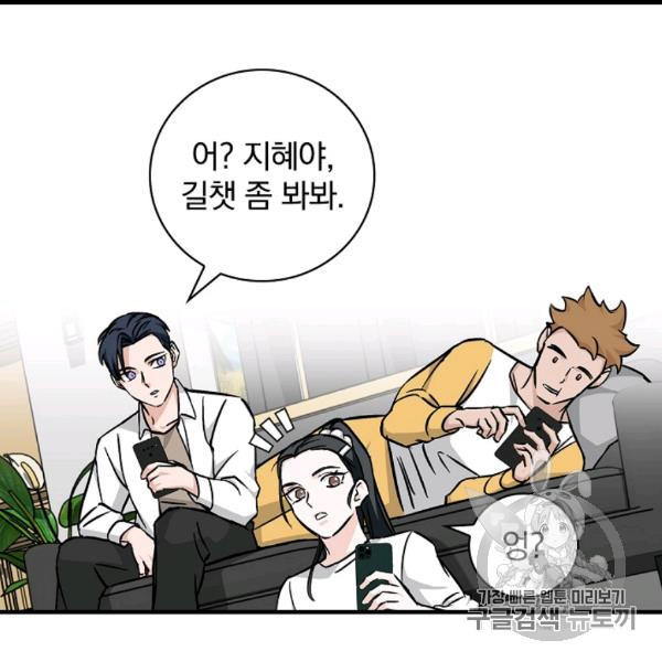 Leveling Up, By Only Eating! Ch.50 p69