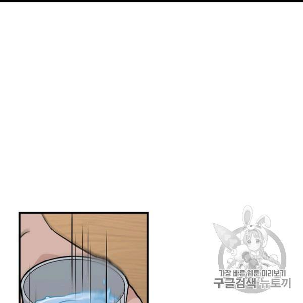 Leveling Up, By Only Eating! Ch.50 p7