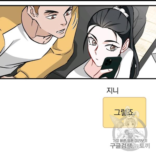 Leveling Up, By Only Eating! Ch.50 p76
