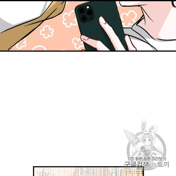 Leveling Up, By Only Eating! Ch.50 p81