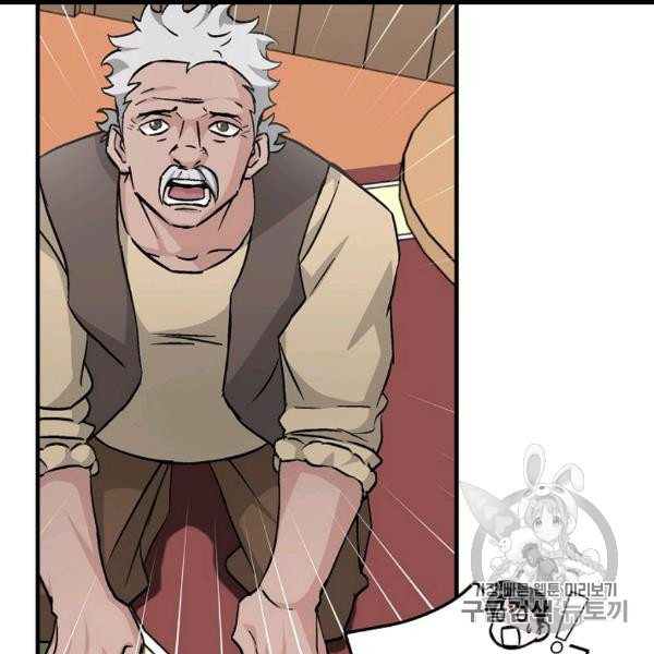 Leveling Up, By Only Eating! Ch.50 p88