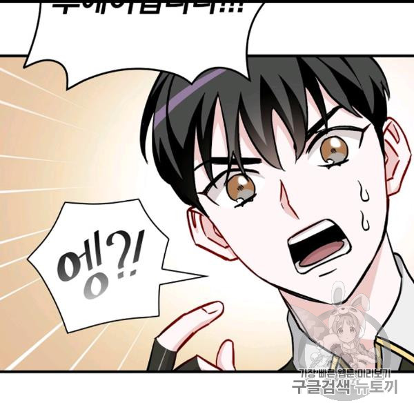 Leveling Up, By Only Eating! Ch.50 p90