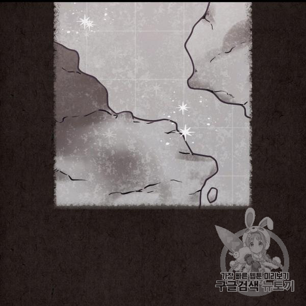 Leveling Up, By Only Eating! Ch.50 p95
