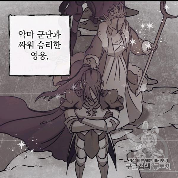 Leveling Up, By Only Eating! Ch.50 p97