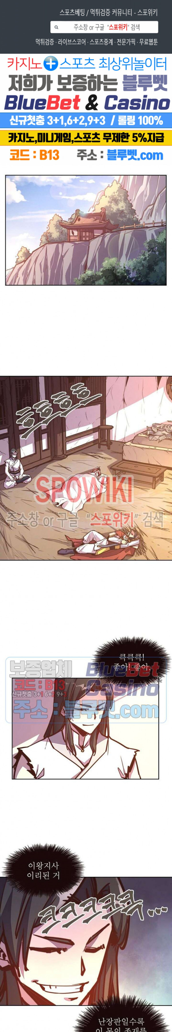 Life and Death: The Awakening Ch.32 p1